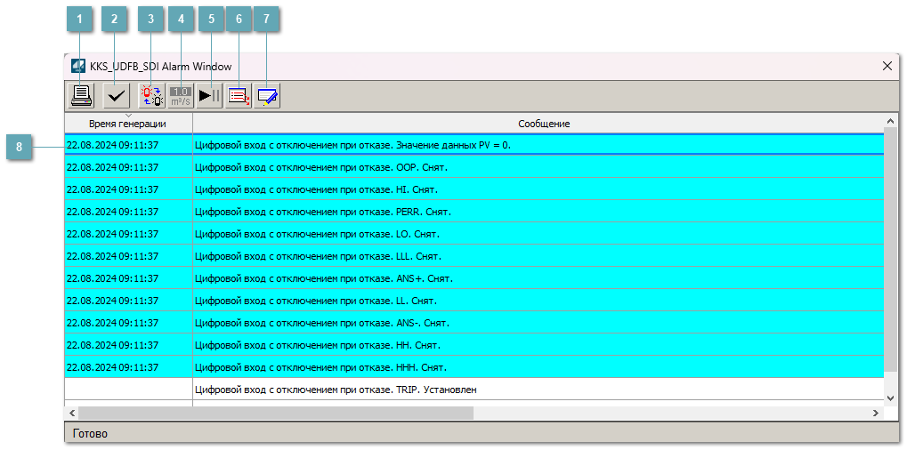 Окно Журнал событий