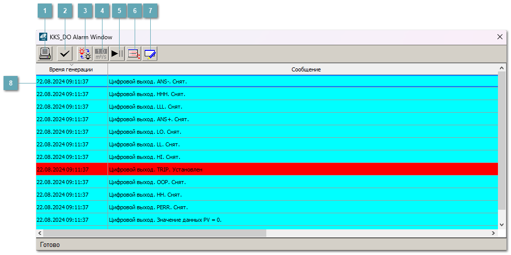 Окно Журнал событий