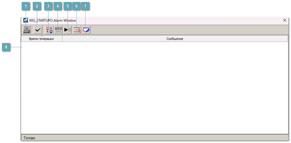 Окно Журнал событий