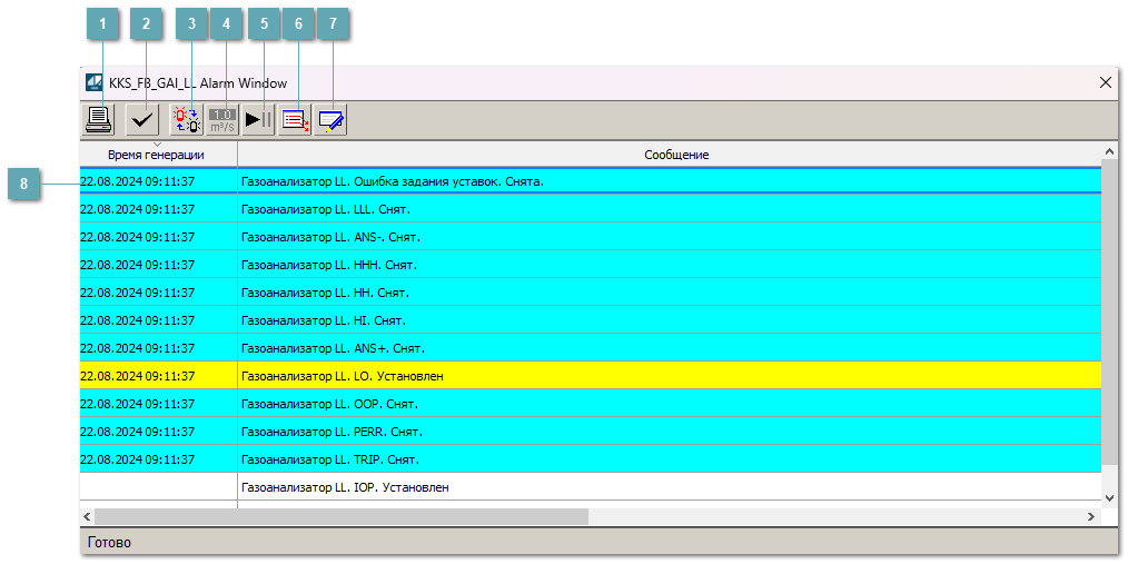Окно Журнал событий