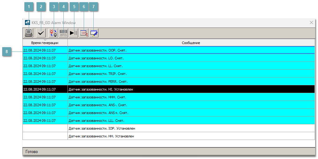 Окно Журнал событий