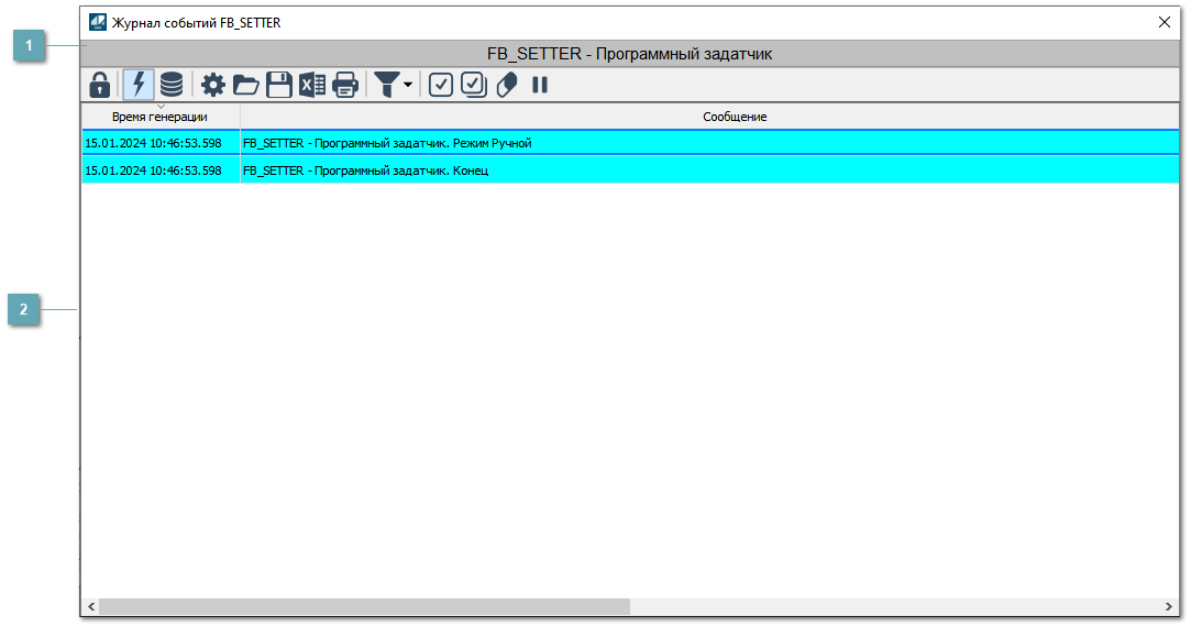 Окно Журнал событий