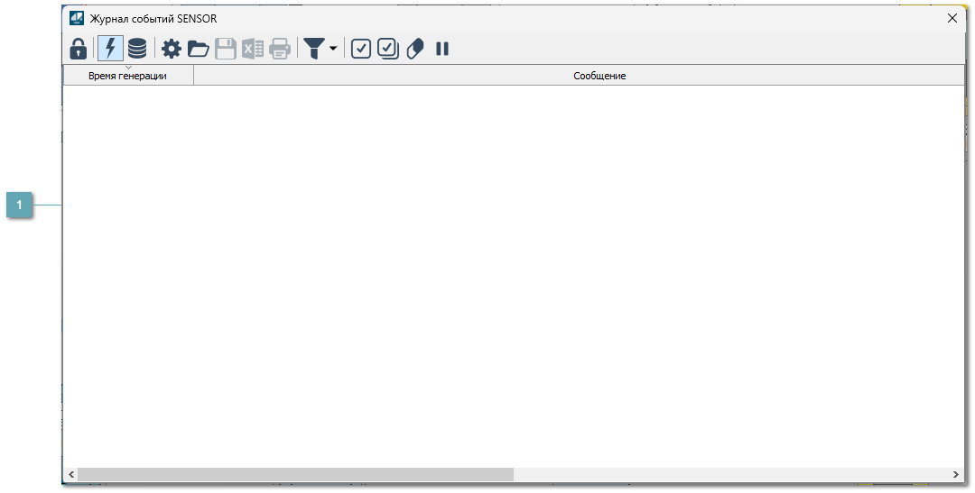 5.3.7.2.4. Окно Журнал событий