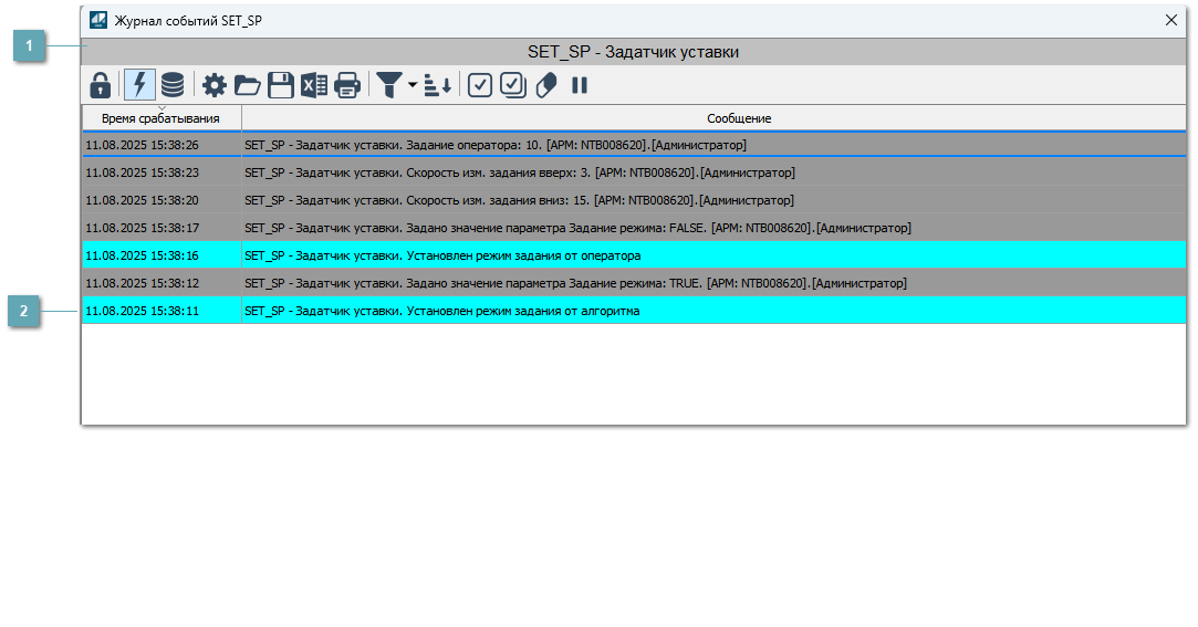 Окно Журнал событий