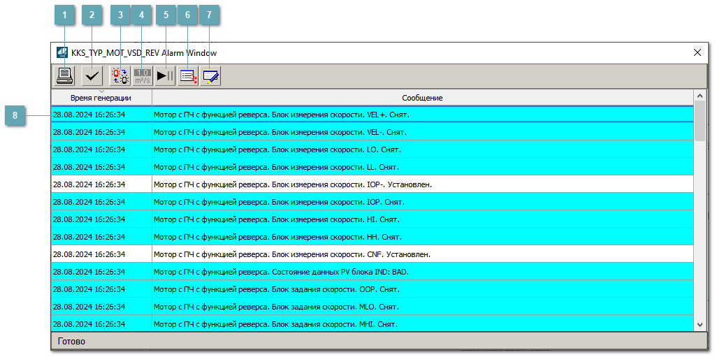 Окно Журнал событий