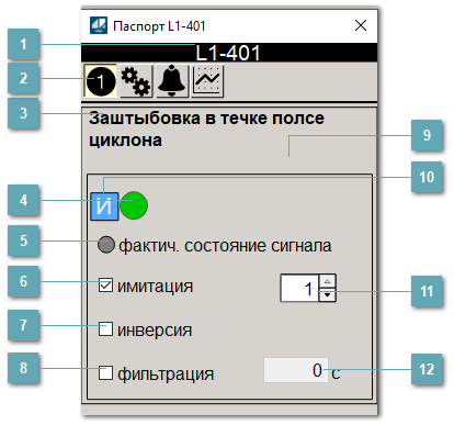 5.4.2.2.1.2.2. Паспорт