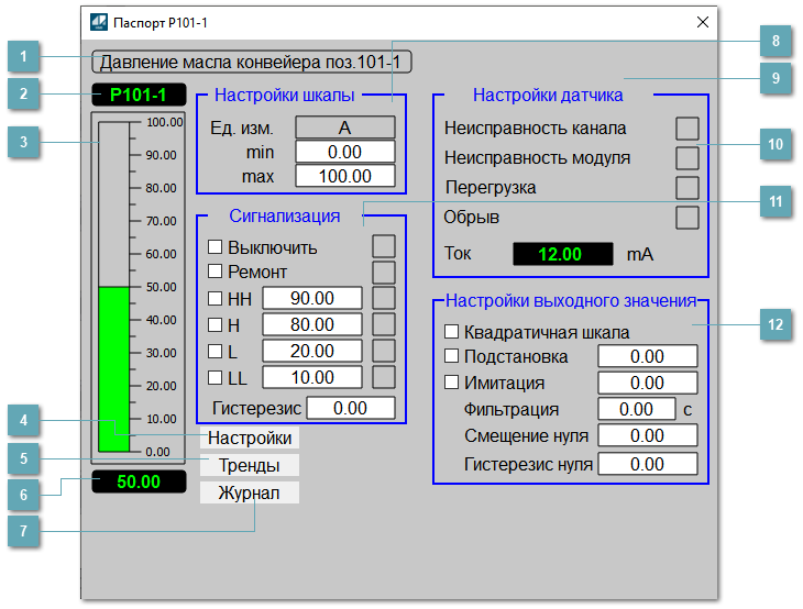5.4.2.2.2.2.2. Паспорт