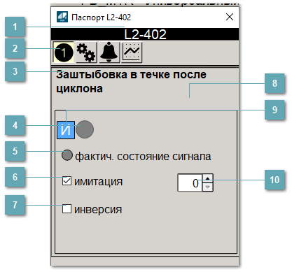5.4.2.2.4.2.2. Паспорт