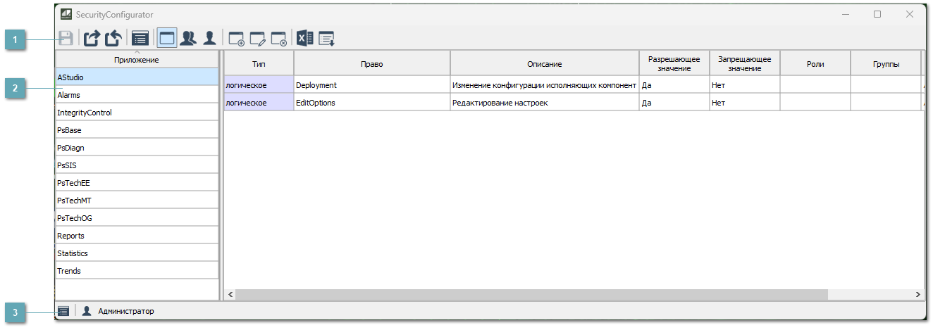 4.3.1.1.4.2.1.1. Показать список приложений