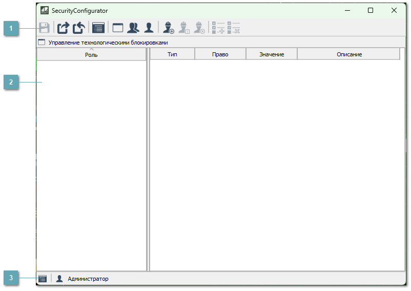 4.3.1.1.4.2.1.1.1.1.1.1. Редактирование ролей