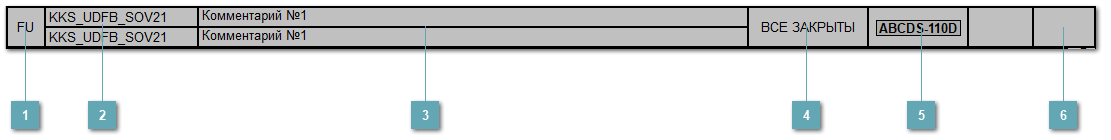 5.6.4.2.7.1.11. UDFB_SOV_21_x2_CAE