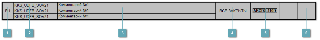 5.6.4.2.7.1.12. UDFB_SOV_21_x3_CAE