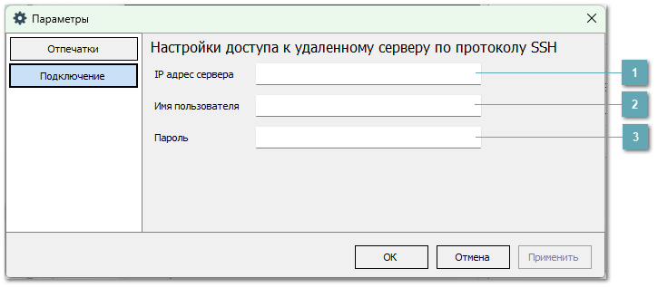 4.3.1.3.2.1.2.2. Вкладка "Подключение"