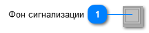 5.5.2.4.3.2.2. Мнемосимвол