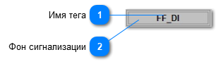 5.5.4.2.2.2. Мнемосимвол