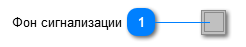 5.6.3.2.3.4.2. Мнемосимвол