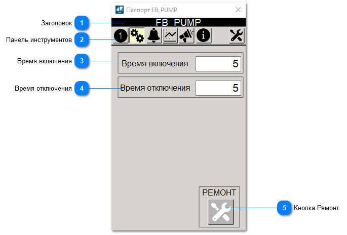 5.4.2.3.1.1.3.2. Настройки