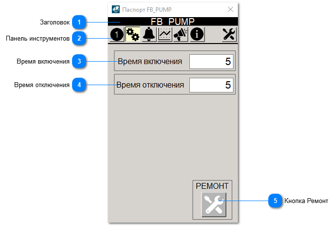 5.4.2.3.1.1.4.2. Настройки