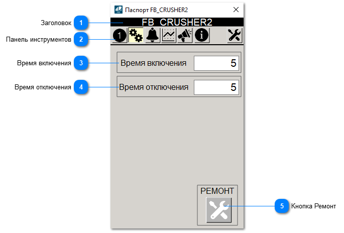 5.4.2.3.1.2.2.2. Настройки