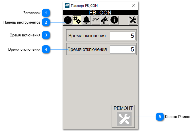 5.4.2.3.2.1.2.2. Настройки