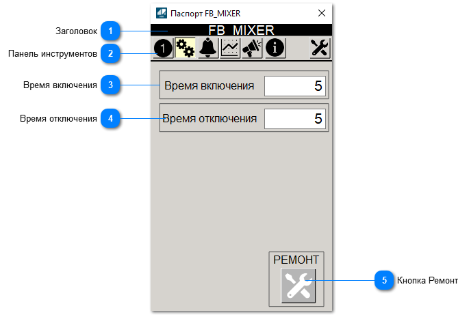 5.4.2.3.2.1.4.2. Настройки