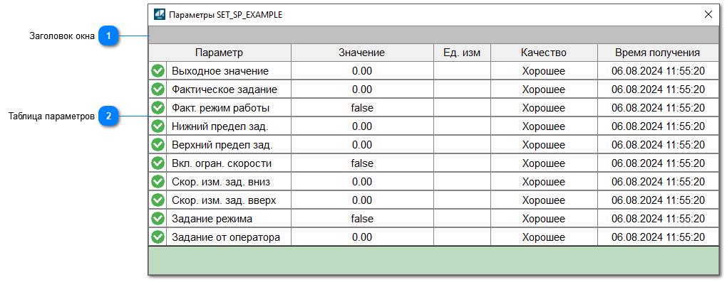 Окно Параметры