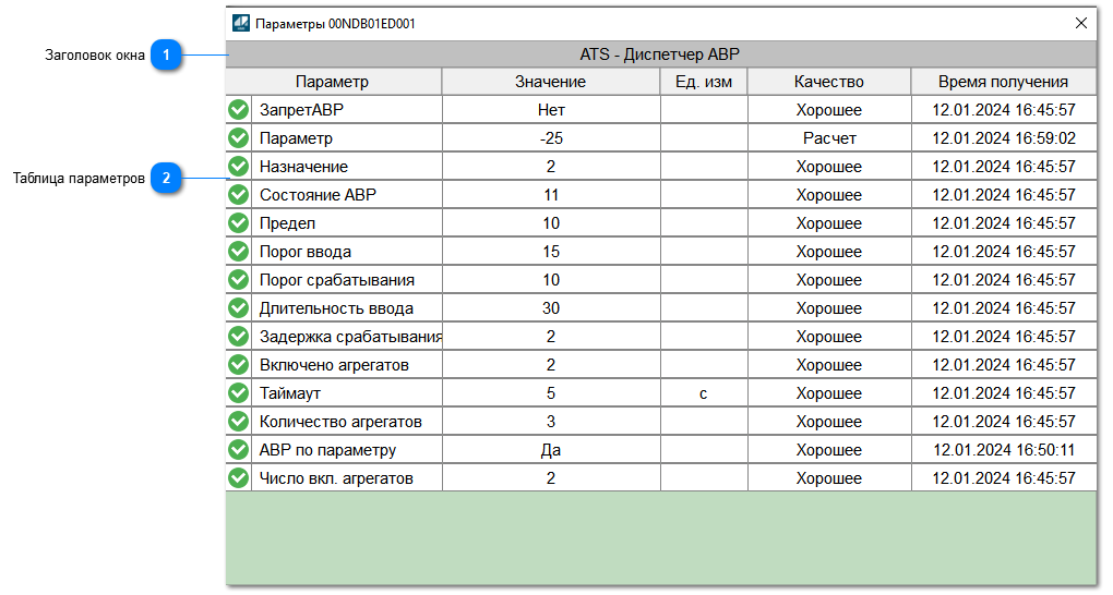 Окно Параметры