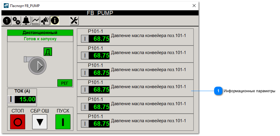 5.4.2.3.1.1.2.6. Окно Параметры