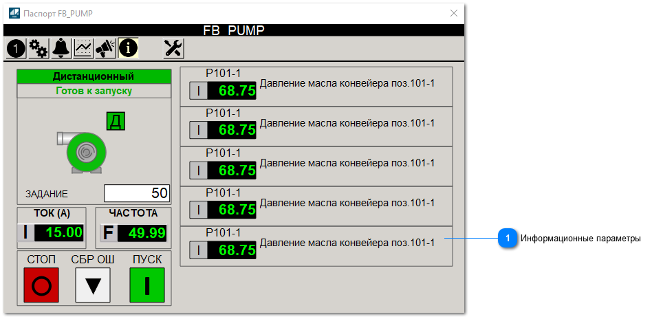 5.4.2.3.1.1.4.6. Окно Параметры