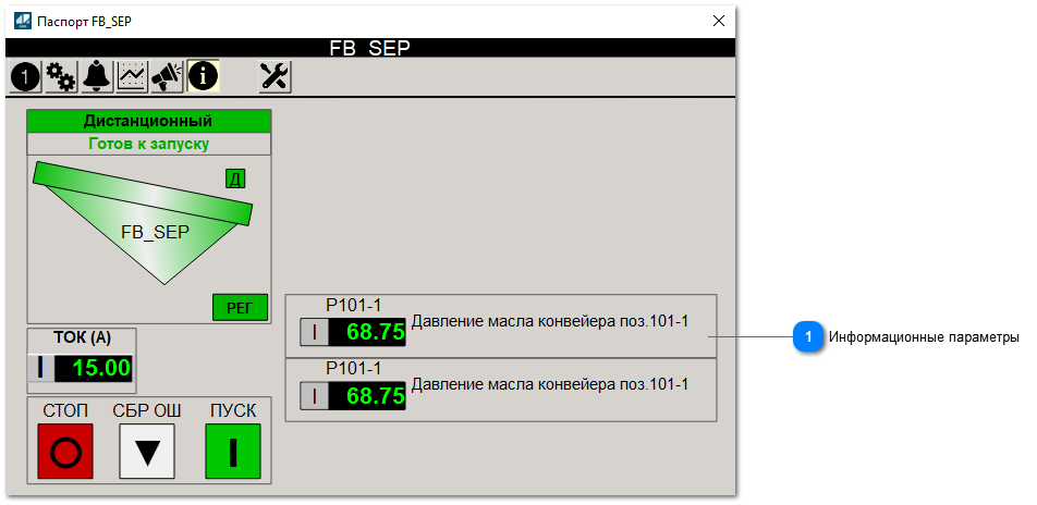 5.4.2.3.1.1.5.6. Окно Параметры