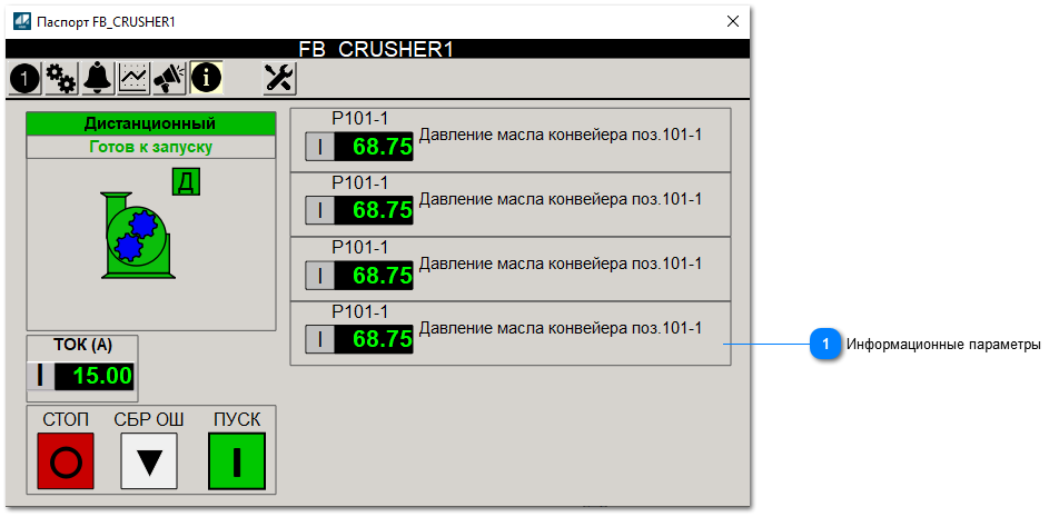 5.4.2.3.1.1.7.6. Окно Параметры