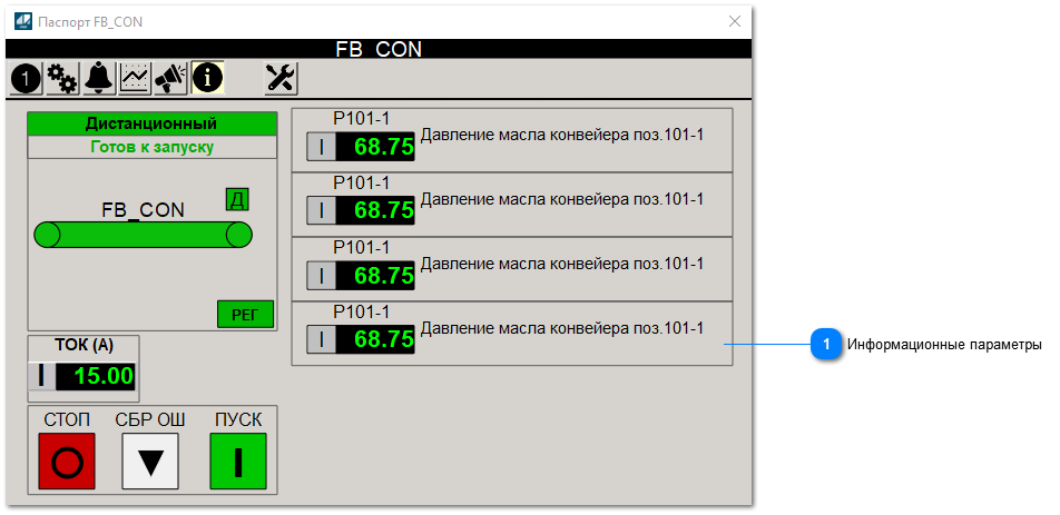 5.4.2.3.2.1.2.6. Окно Параметры