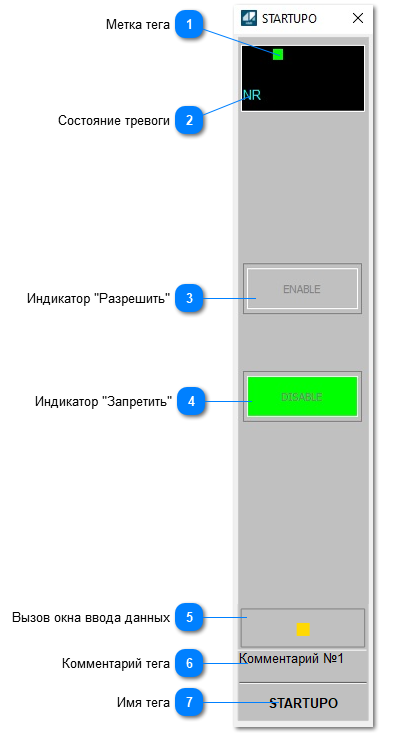 Окно Рабочее