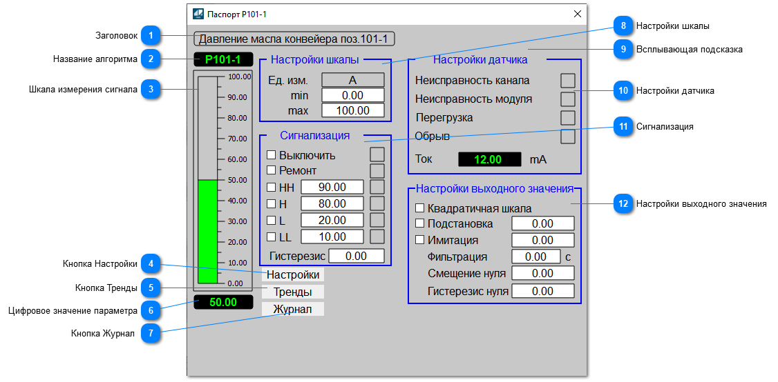 5.4.2.2.2.2.1. Паспорт