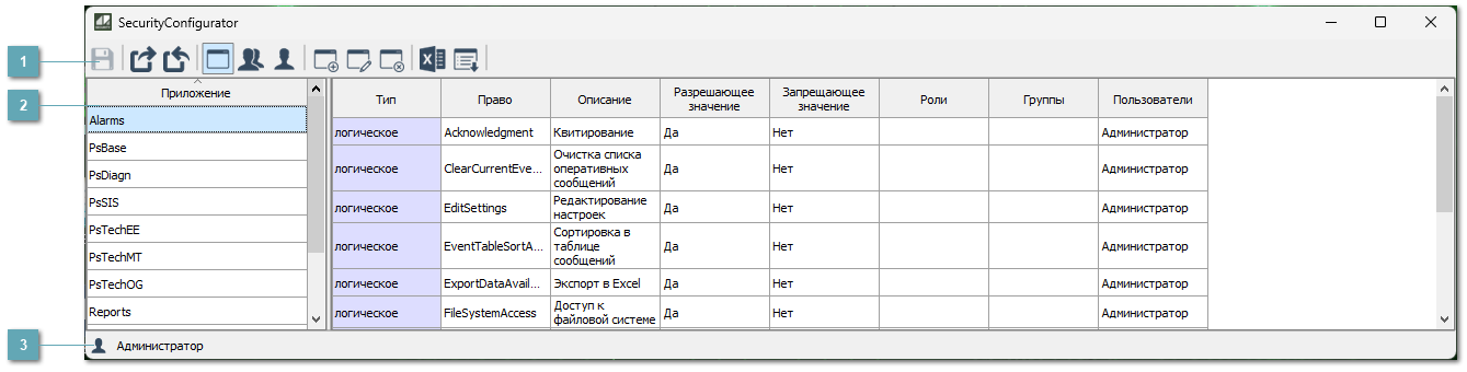 4.3.1.3.2.1.4. Показать список приложений