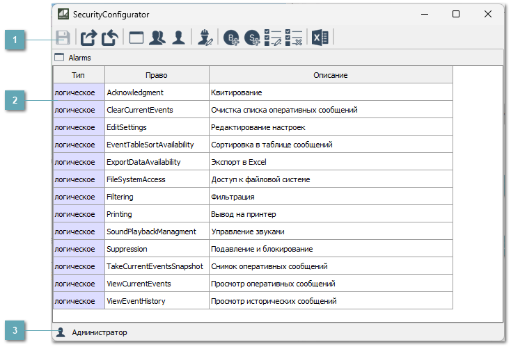 4.3.1.3.2.1.4.1.2. Редактировать приложение