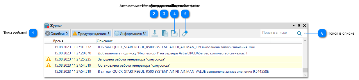 3.10.1.2.4.2.3. Журнал